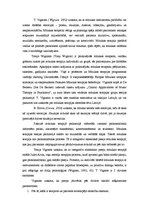 Konspekts 'Mūzikas terapija', 4.