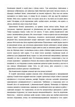 Referāts 'Лояльность персонала ', 4.