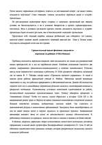 Referāts 'Лояльность персонала ', 5.