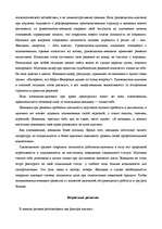 Referāts 'Лояльность персонала ', 12.