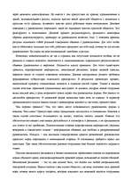 Referāts 'Лояльность персонала ', 15.