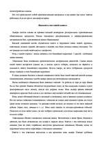 Referāts 'Лояльность персонала ', 18.