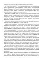 Referāts 'Лояльность персонала ', 22.
