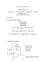 Paraugs 'Tiristoru līdzstrāvas impulsregulatora projektēšana', 11.
