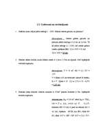 Referāts 'Tematiskie uzdevumi dabā', 10.