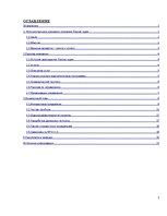 Biznesa plāns 'Фирма SIA "Extra Swag"', 1.