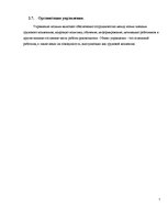 Biznesa plāns 'Фирма SIA "Extra Swag"', 7.