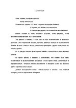 Referāts 'Raiņa sevis meklējumi', 3.