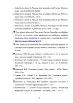 Diplomdarbs 'Tiesas izmeklēšana', 58.