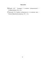 Diplomdarbs 'Tiesas izmeklēšana', 59.