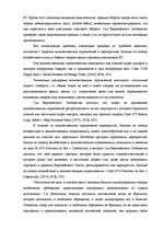 Konspekts 'Внешнеэкономическая деятельность. Таможенные правила', 2.