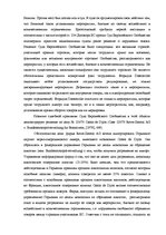 Konspekts 'Внешнеэкономическая деятельность. Таможенные правила', 3.