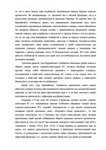 Konspekts 'Внешнеэкономическая деятельность. Таможенные правила', 4.