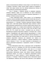 Konspekts 'Внешнеэкономическая деятельность. Таможенные правила', 6.