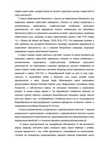 Konspekts 'Внешнеэкономическая деятельность. Таможенные правила', 7.