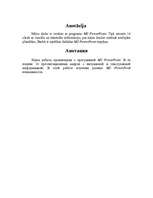 Referāts 'Prezentācija ar Power Point palīdzību', 3.