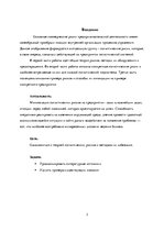 Referāts 'Риски логистических систем', 2.