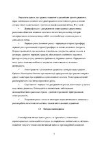 Referāts 'Риски логистических систем', 7.