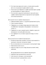 Referāts 'Риски логистических систем', 13.