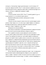 Referāts 'Риски логистических систем', 19.