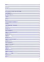 Referāts 'Programmēšanas valodas. Lodes grūšanas rezultātu atkarība no lidojuma sākuma par', 7.