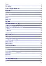 Referāts 'Programmēšanas valodas. Lodes grūšanas rezultātu atkarība no lidojuma sākuma par', 10.