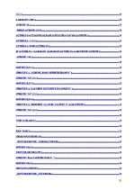 Referāts 'Programmēšanas valodas. Lodes grūšanas rezultātu atkarība no lidojuma sākuma par', 12.