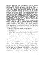 Eseja 'Dekolonizācijas process pēckara pasaulē, tā vērtējums vēstures historiogrāfijā', 5.