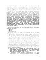 Eseja 'Dekolonizācijas process pēckara pasaulē, tā vērtējums vēstures historiogrāfijā', 6.