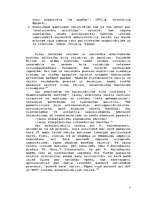 Eseja 'Dekolonizācijas process pēckara pasaulē, tā vērtējums vēstures historiogrāfijā', 7.