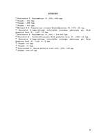 Eseja 'Dekolonizācijas process pēckara pasaulē, tā vērtējums vēstures historiogrāfijā', 8.