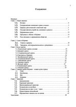 Referāts 'Все о Марокко', 2.