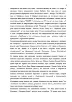 Referāts 'Все о Марокко', 13.