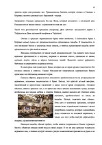 Referāts 'Все о Марокко', 16.