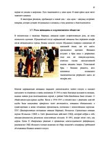 Referāts 'Все о Марокко', 18.