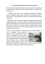 Referāts 'Все о Марокко', 22.