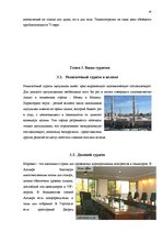 Referāts 'Все о Марокко', 24.