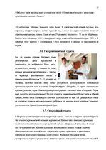 Referāts 'Все о Марокко', 27.