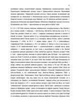 Referāts 'Все о Марокко', 31.
