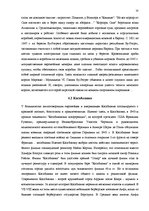 Referāts 'Все о Марокко', 33.