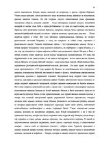 Referāts 'Все о Марокко', 38.