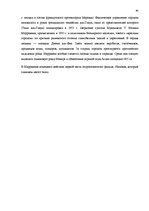 Referāts 'Все о Марокко', 40.