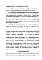 Referāts 'Все о Марокко', 45.