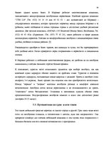 Referāts 'Все о Марокко', 46.