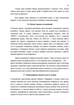 Referāts 'Все о Марокко', 48.