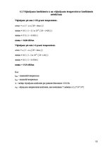 Referāts 'Ciparu pārraižu sistēmu projektēšana vietējos tīklos', 10.