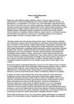 Konspekts 'Осада и взятие Иерусалима (1099)', 1.