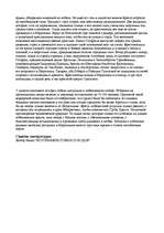 Konspekts 'Осада и взятие Иерусалима (1099)', 3.