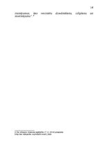 Referāts 'Valsts probācijas dienests kā sodu izpildes institūcija', 16.