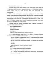 Referāts 'Grāmatvedības uzskaite individuālā komersanta uzņēmumā', 12.